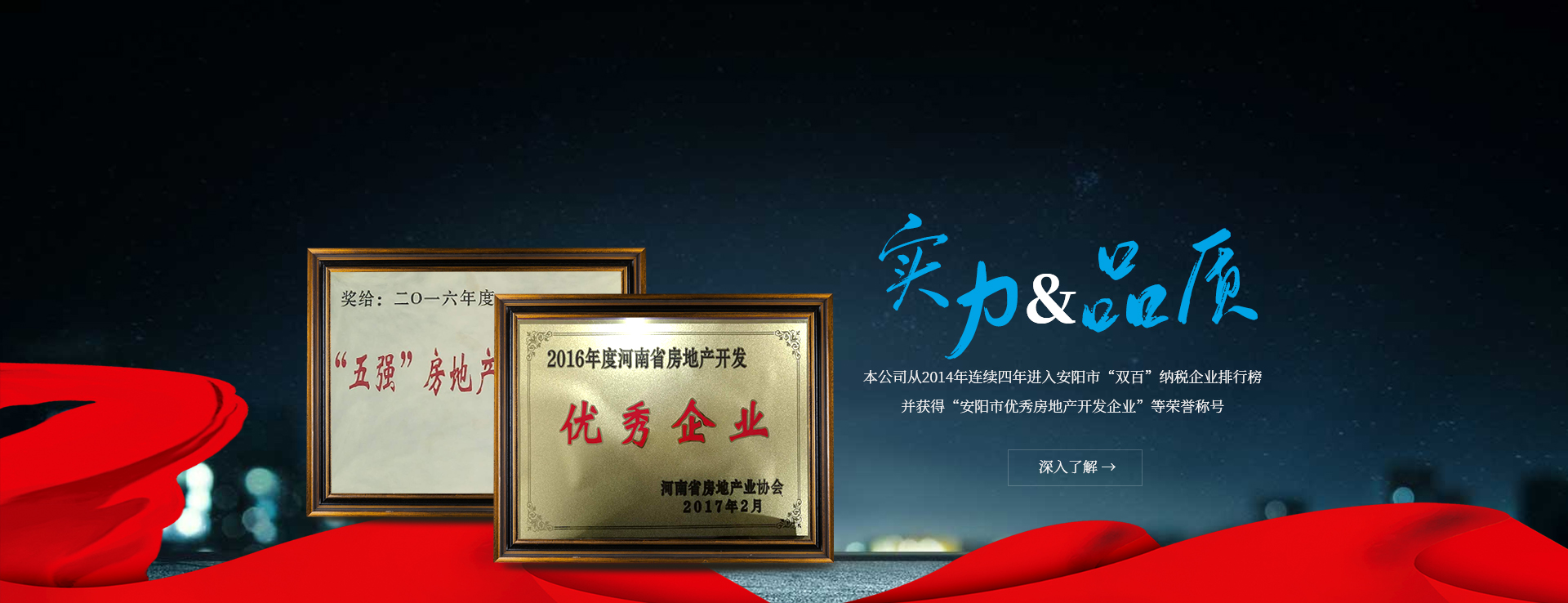 河南省成達(dá)房地產(chǎn)開發(fā)有限公司